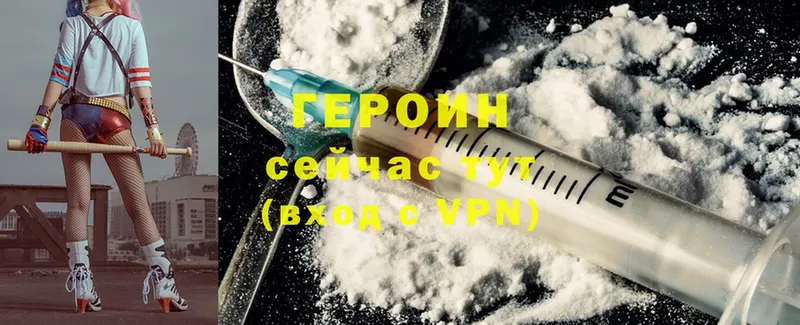 Героин Heroin  где купить   Белоозёрский 