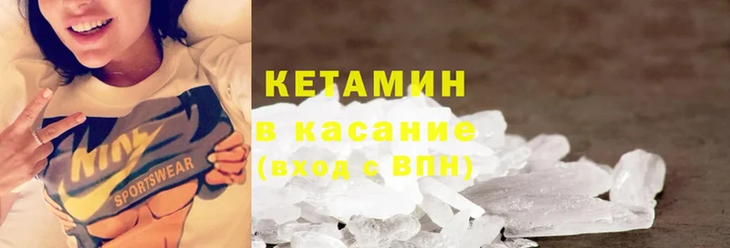 что такое   Белоозёрский  Кетамин VHQ 