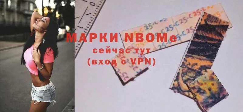 Марки N-bome 1,5мг  закладки  Белоозёрский 